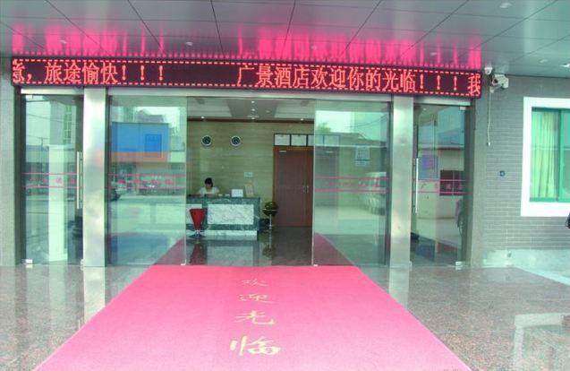 Guangjing Hotel Hangzhou Xiaoshan International Airport Branch Jingjiang (Zhejiang) 外观 照片